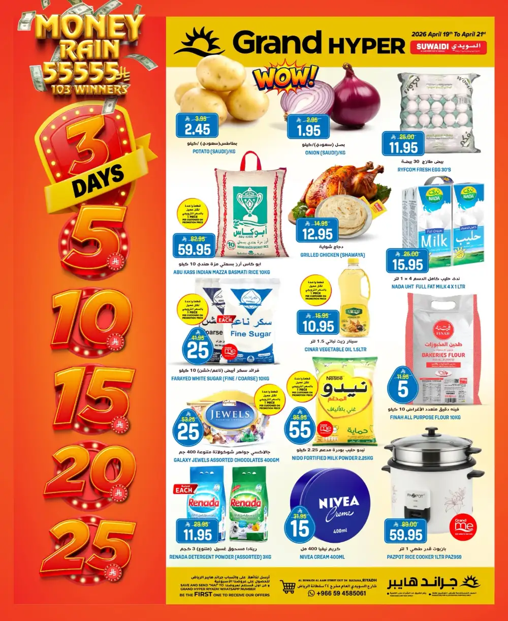 Grand Hyper Suwaidi Riyadh 3 Days Money Rain Offers page 1